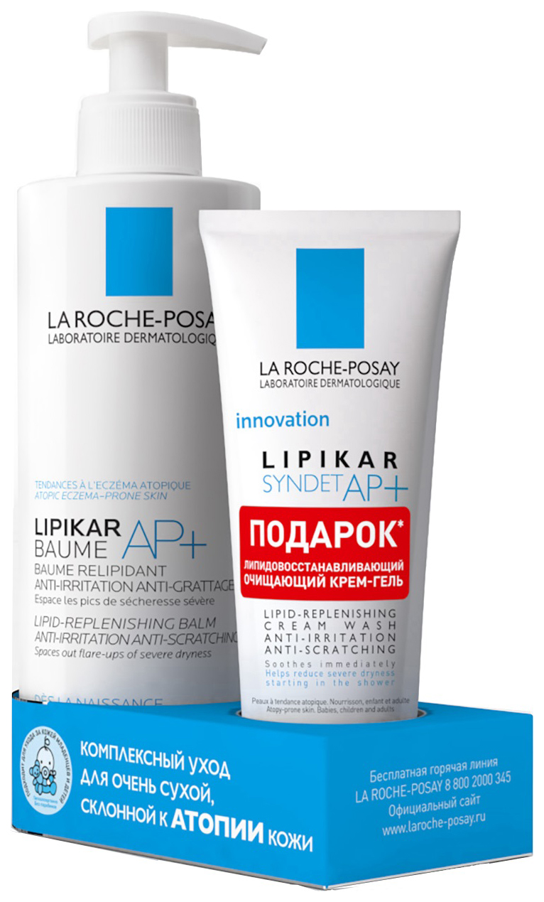 фото Набор косметики для лица la roche-posay lipikar ap+