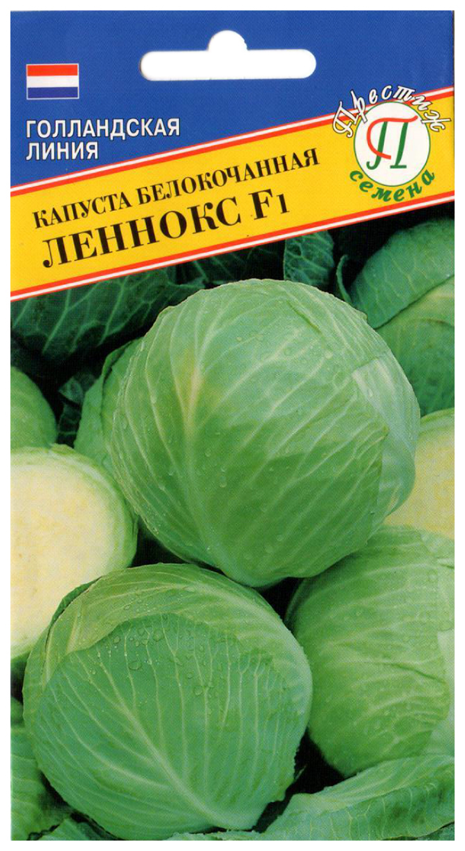 Семена капуста белокочанная Престиж Леннокс F1 189319 1 уп.
