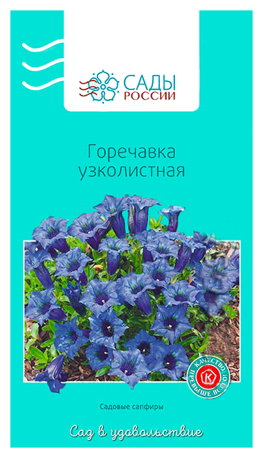 

Семена Горечавка Узколистная, 10 шт, Сады России