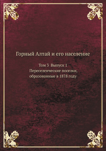 Горная книга