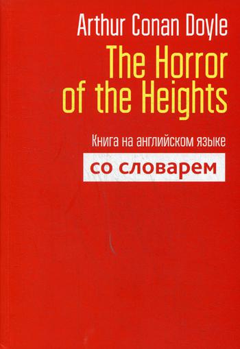 

The Horror Of The Heights