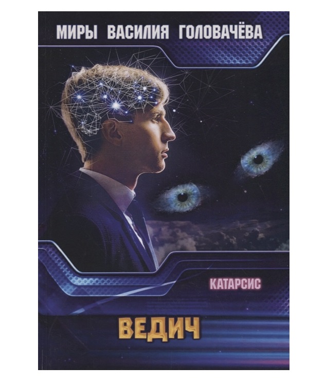 фото Книга ведич rugram