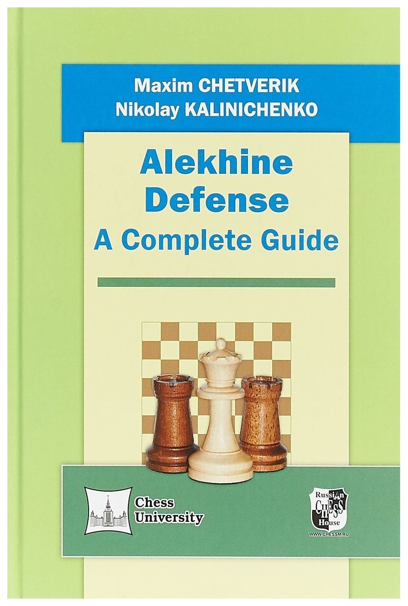 фото Книга alekhine defense. a complete guide russian chess house