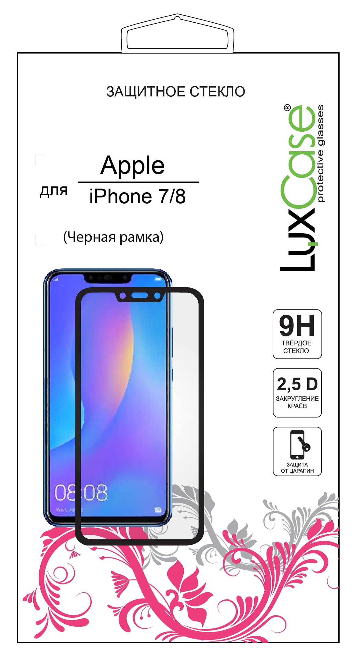 

Защитное стекло LuxCase для iPhone 7 8 Black