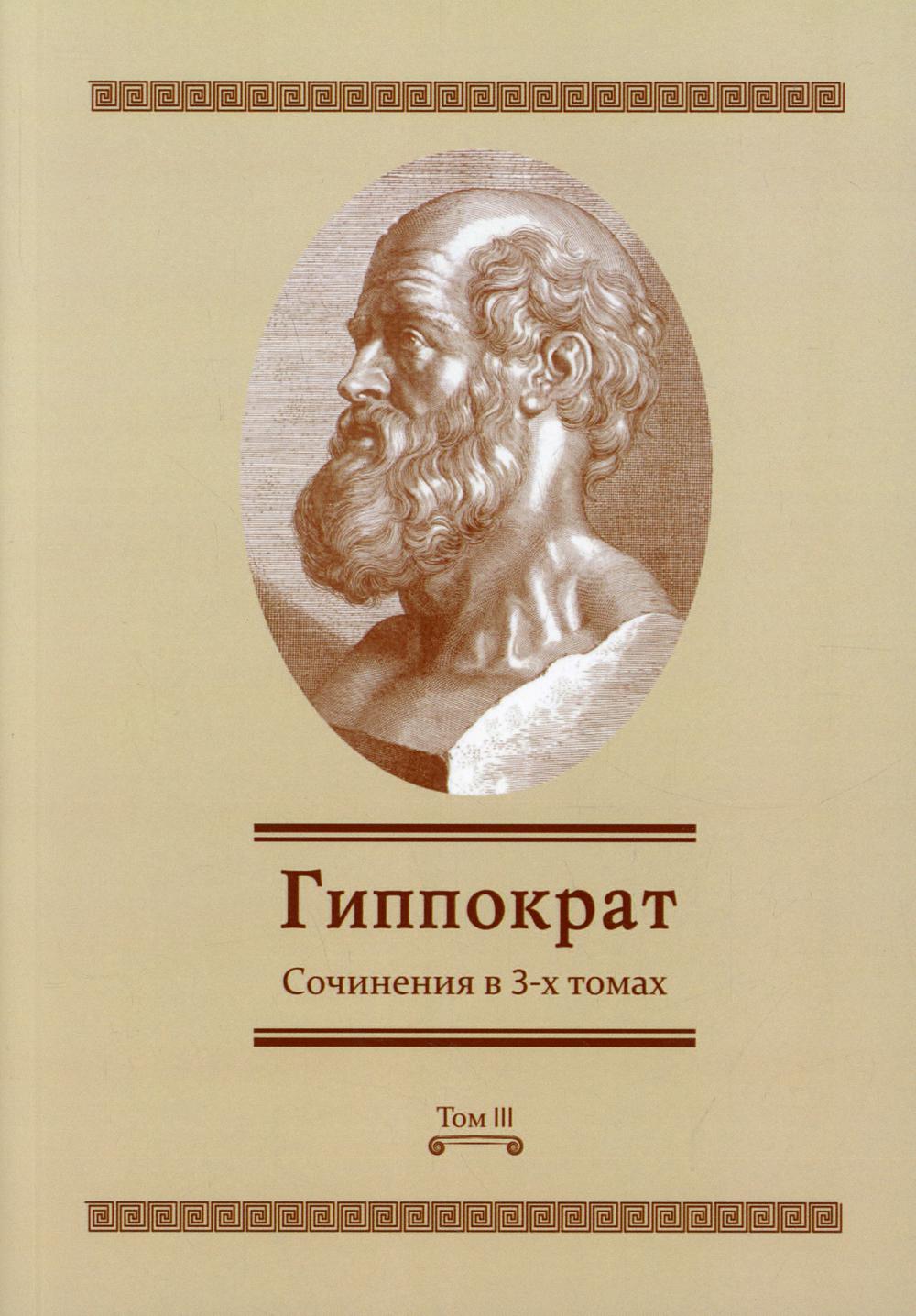 

Сочинения