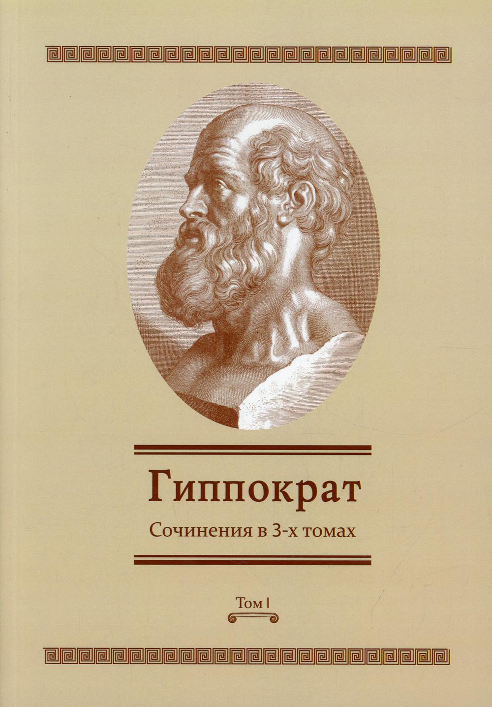 

Книга Сочинения