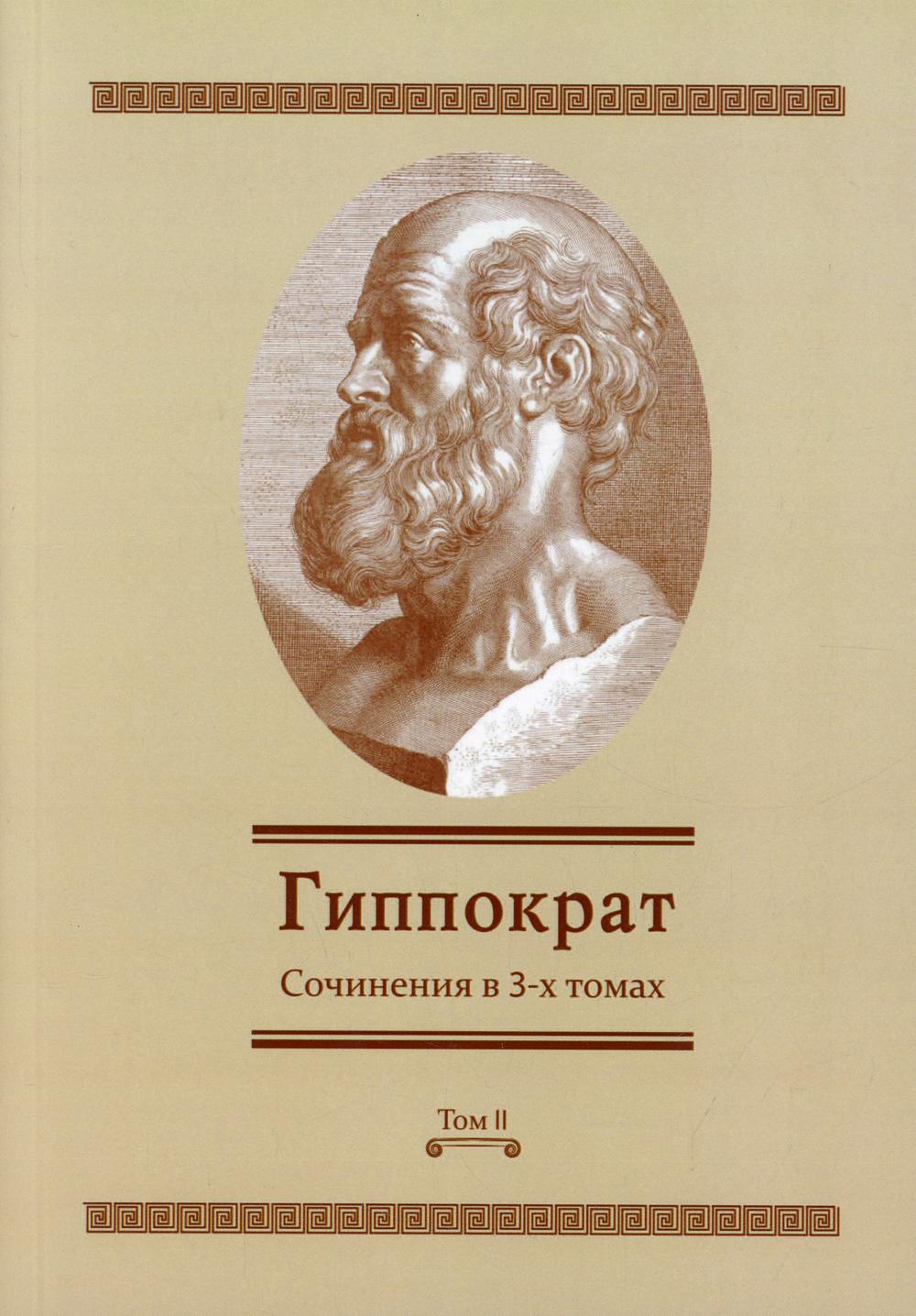 

Книга Сочинения