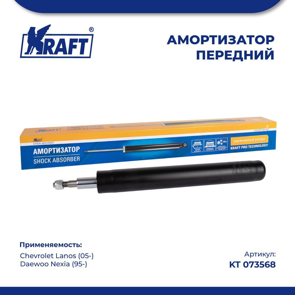 

Амортизатор перед для а/м Chevrolet Lanos 05-, Daewoo Nexia KRAFT KT 073568