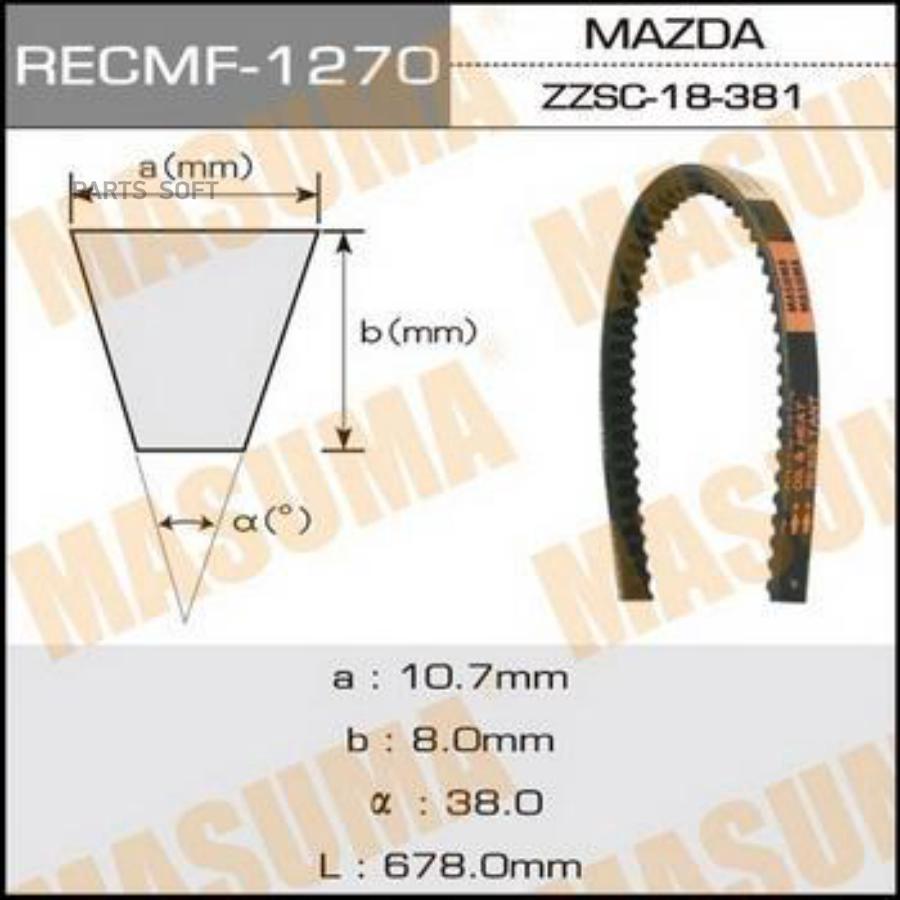 

Ремень Клиновый 10X678 Мм Masuma 1270 Masuma 1270