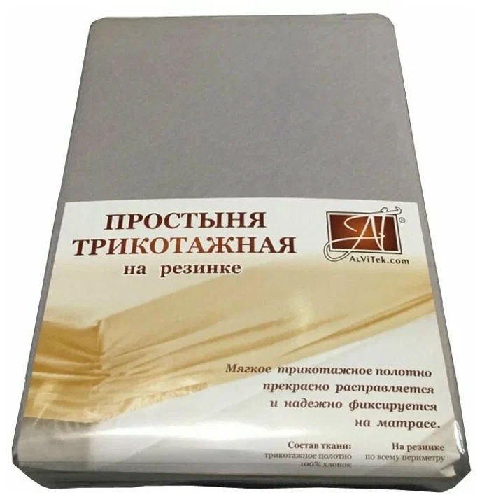 

Простыня на резинке AlViTek Трикотаж 140х200 см Серая