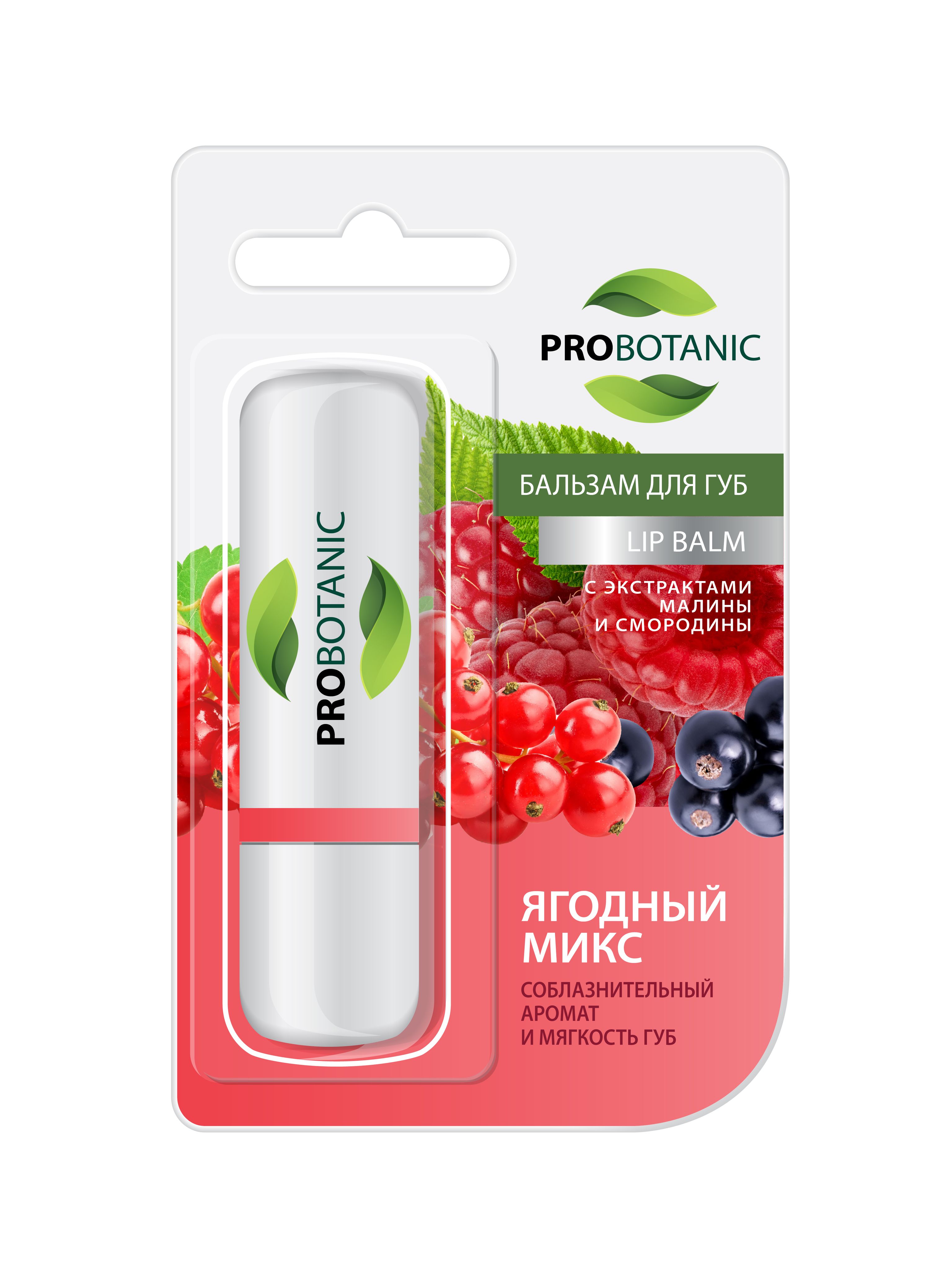 Бальзам для губ Probotanic ягодный микс ёмкость для масла green с дозатором 200 мл микс