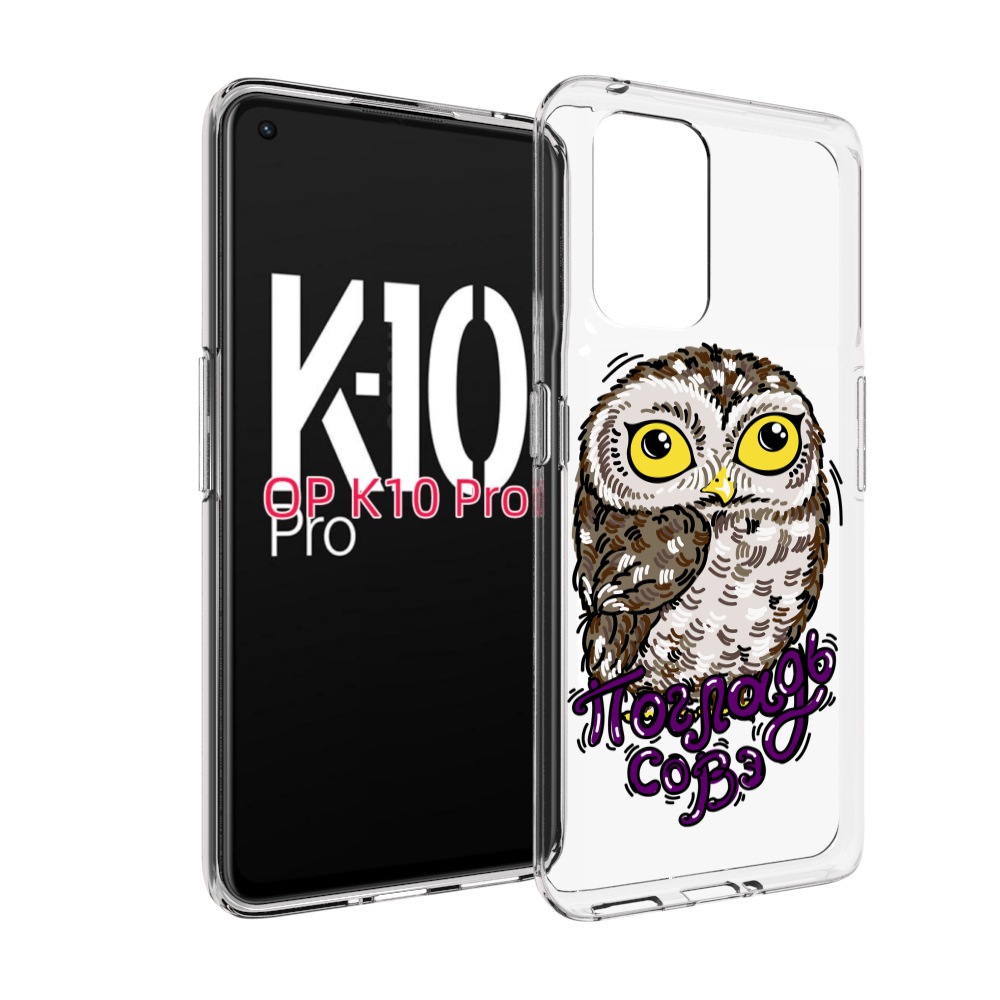 

Чехол MyPads Погладь Совэ для OPPO K10 Pro, Прозрачный, Tocco