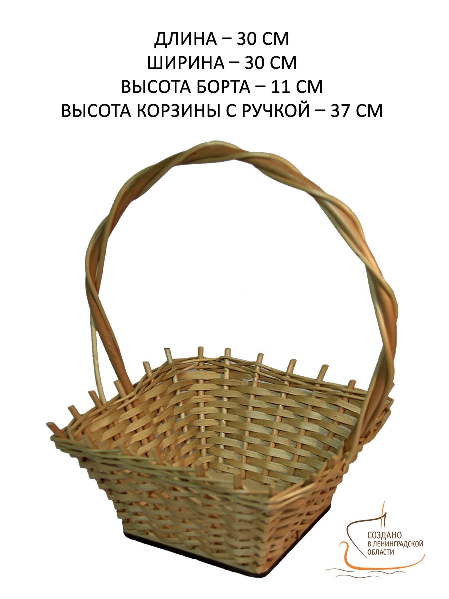 Корзина плетеная Балтийская лоза арт. KV300