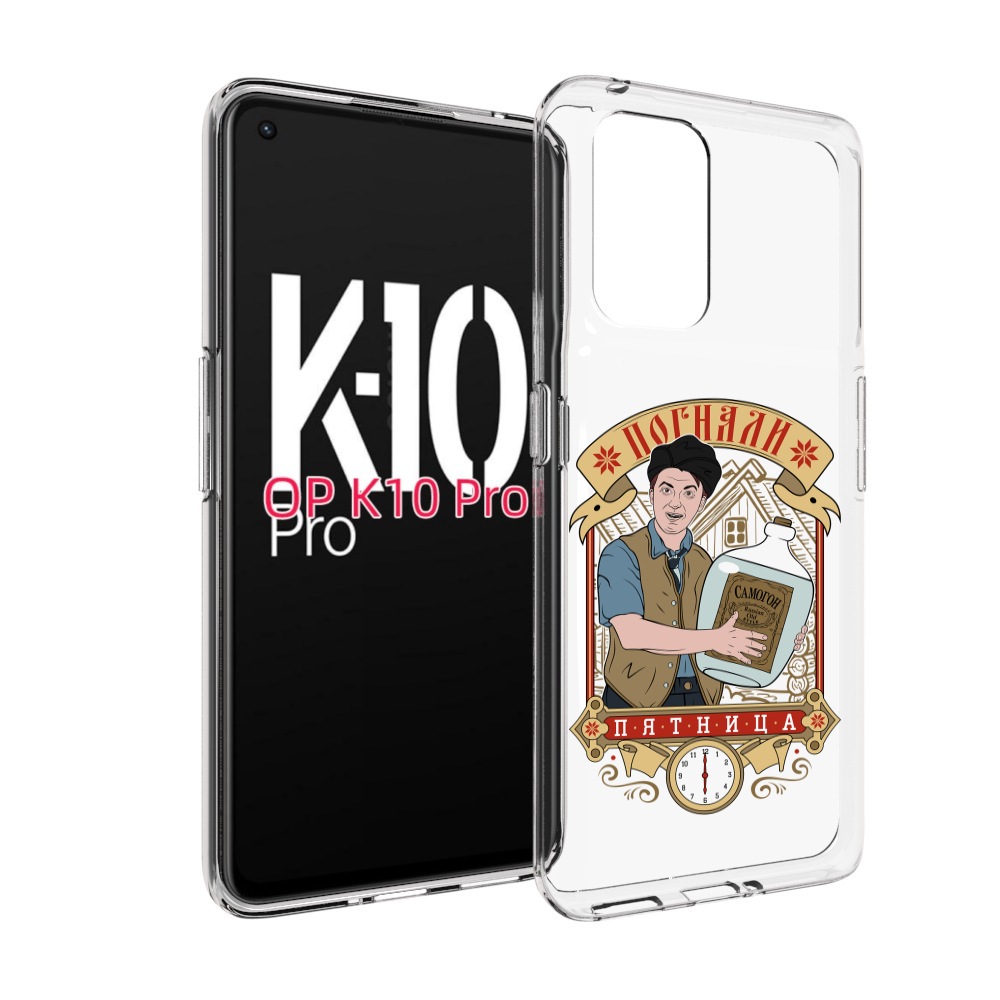 

Чехол MyPads Погнали пятница для OPPO K10 Pro, Прозрачный, Tocco
