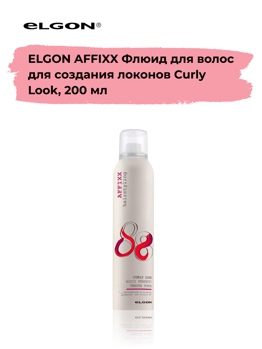 Флюид для создания локонов Elgon Affixx Curly Look 200 мл 2340₽