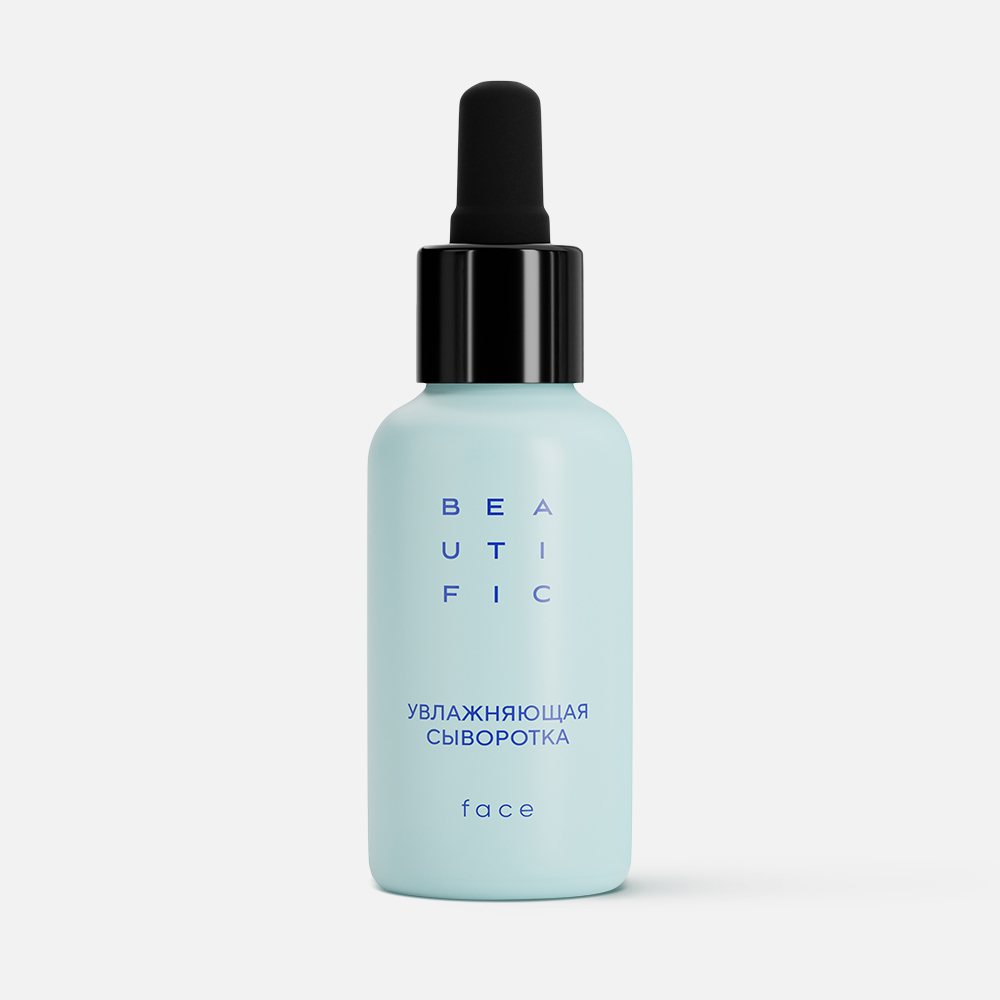 Сыворотка для лица Beautific Hydrate Me So увлажняющая, 30 мл