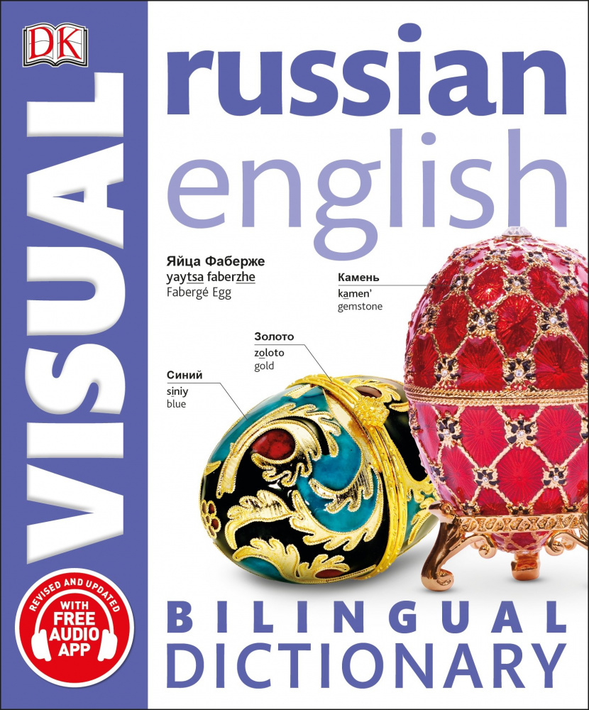 

Russian-English Bilingual Visual Dictionary