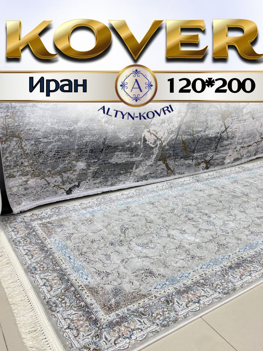 

Ковер 1001 UZOR Иран 244Fi 120х200, джейтаран 4.5 млн 120/200