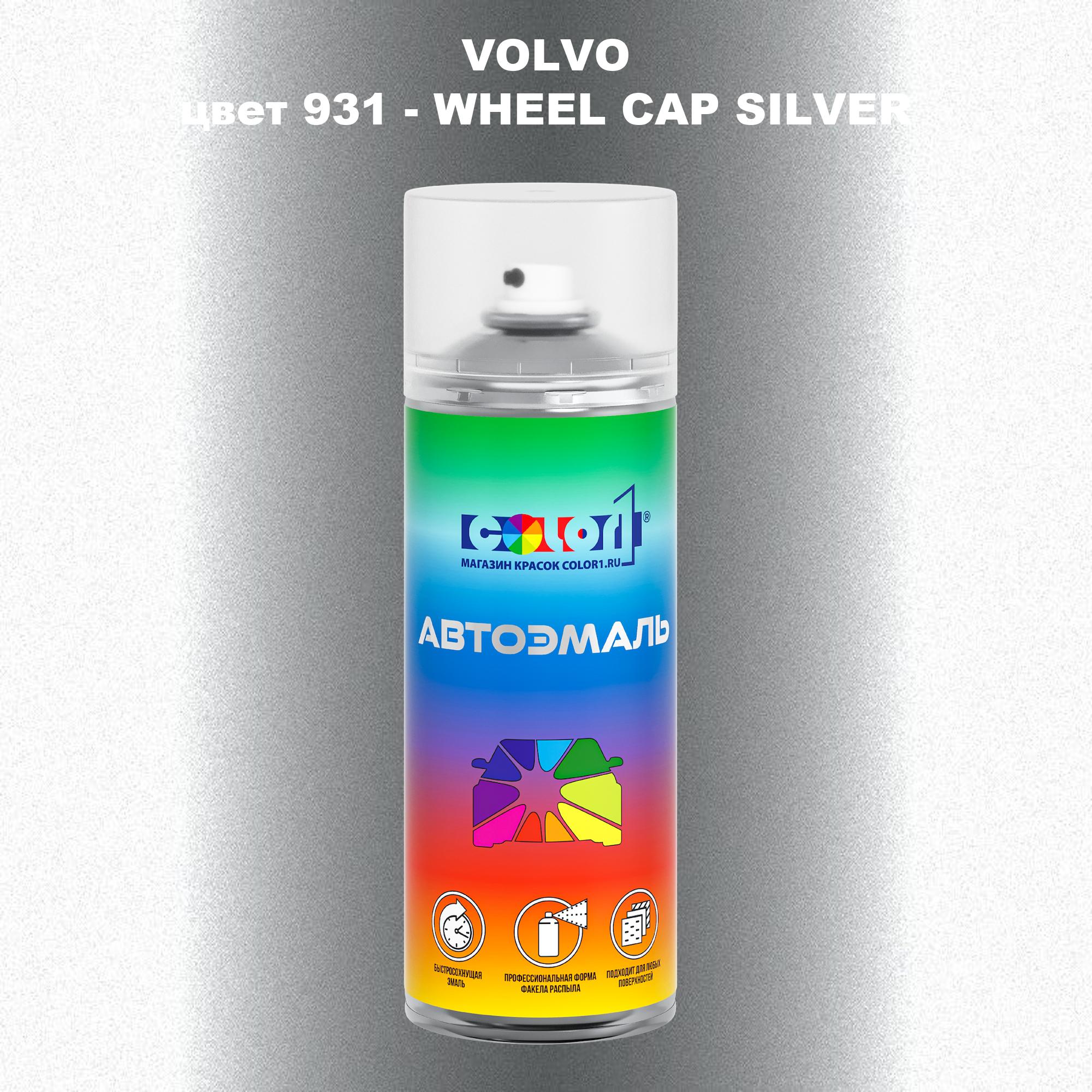 

Аэрозольная краска COLOR1 для VOLVO, цвет 931 - WHEEL CAP SILVER, Прозрачный
