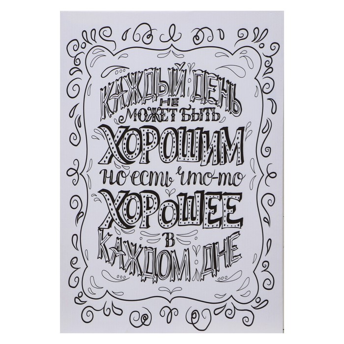 

Картина "Каждый день" 35*50 см