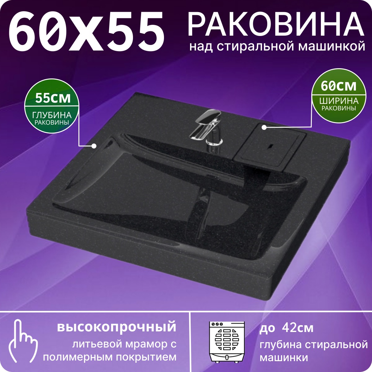 Раковина над стиральной машиной Plumberhouse V53BL 600х550 раковина над стиральной машиной plumberhouse v53bl 600х550