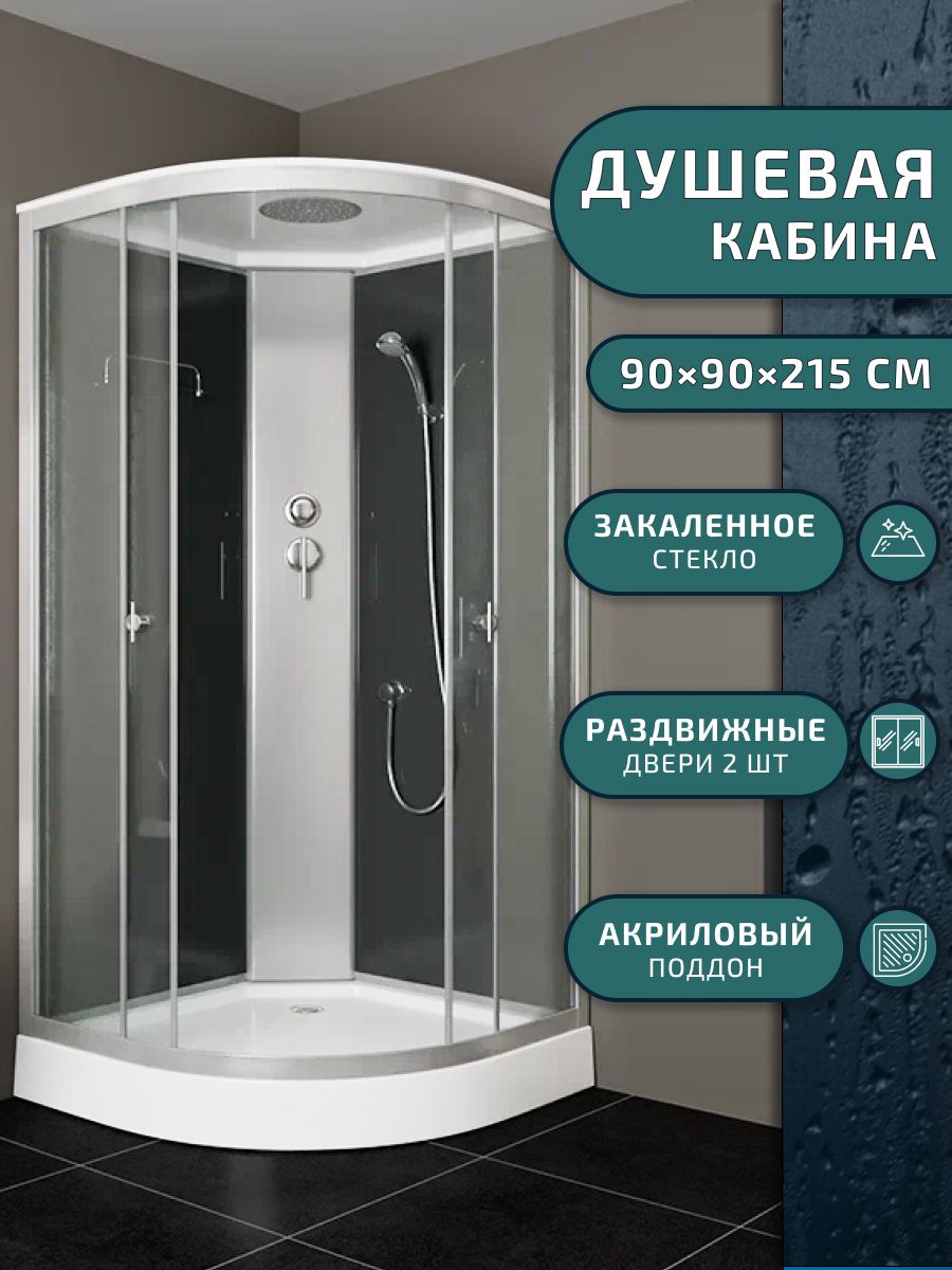 

Душевая кабина BAU Dream Hit Black 90x90х215 прозрачное закаленное стекло черная, 444