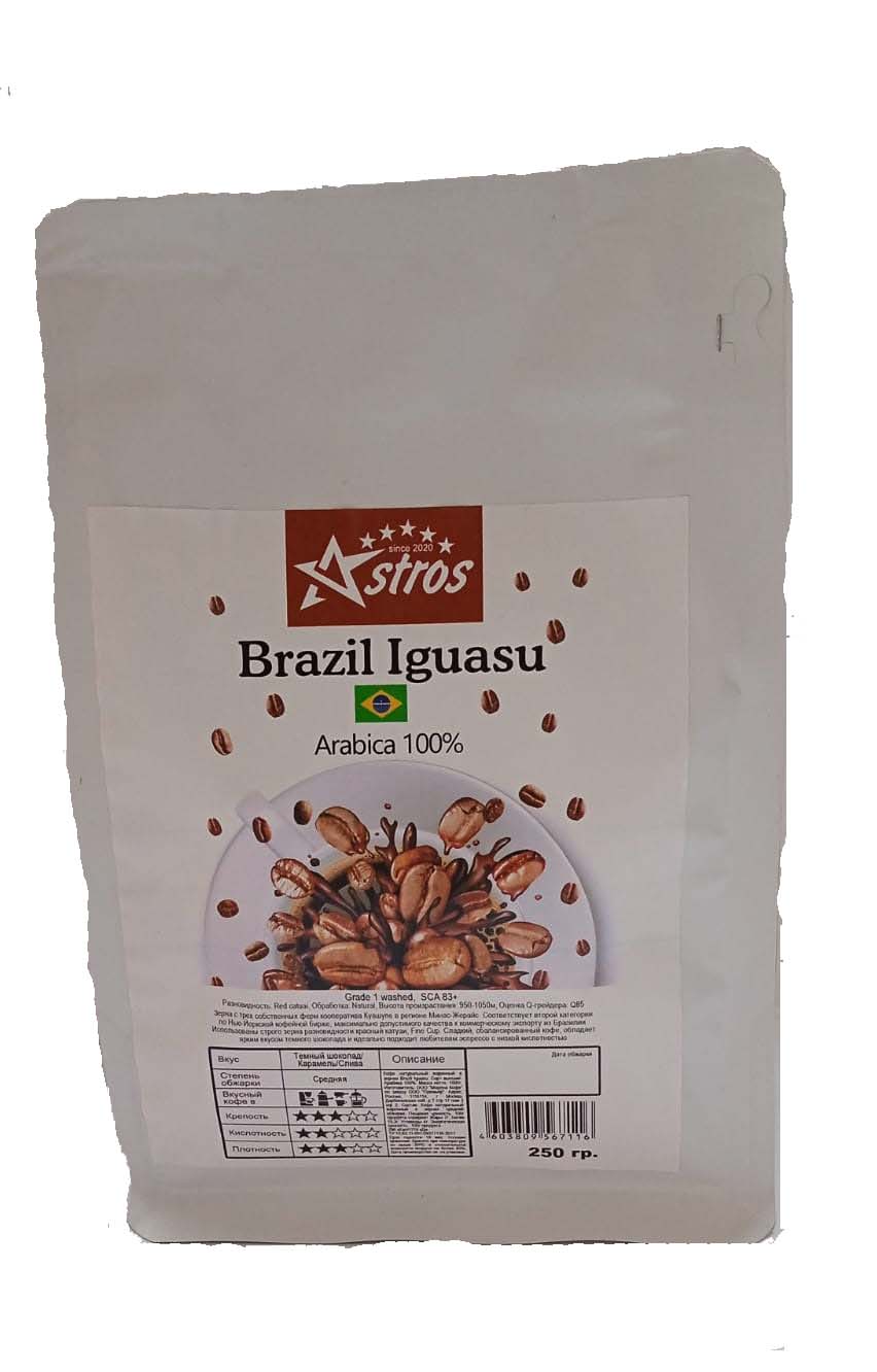 Кофе в зернах Astros Brazil Iguasu 100% арабика 250 гр