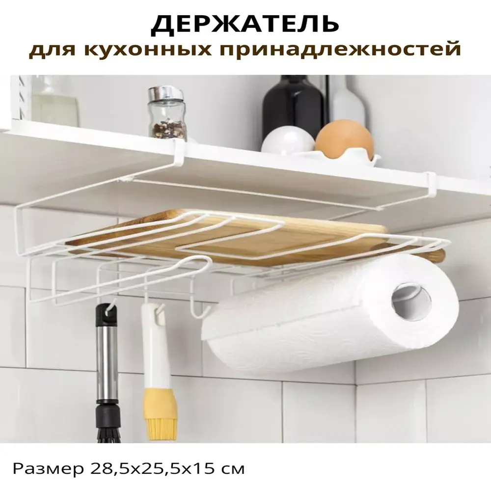 

Держатель для кухонных принадлежностей
