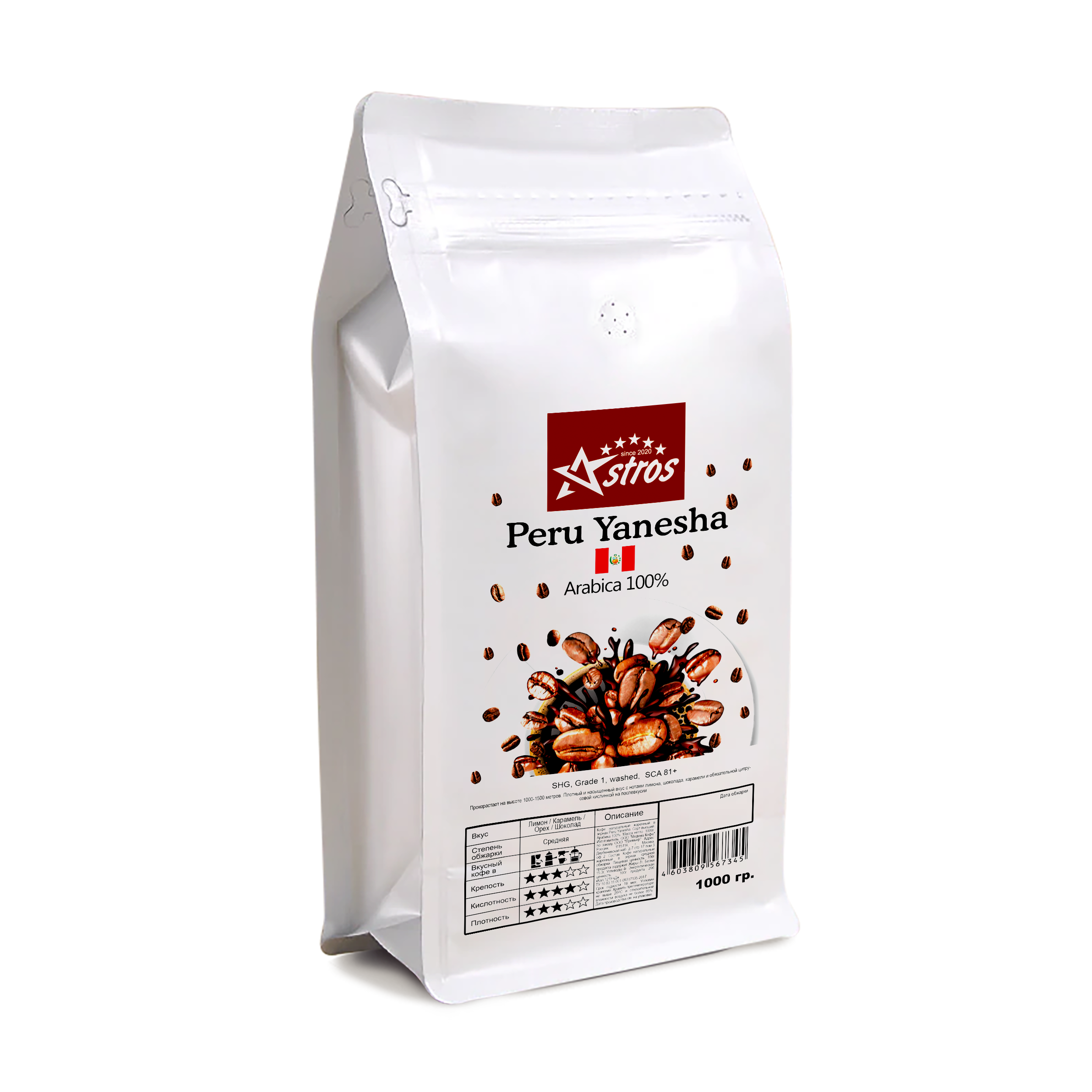 

Кофе в зернах Astros Peru Yanesha 100% арабика 1 кг, Peru Yanesha 100% арабика 1 кг