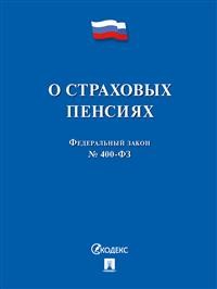 

ФЗ "О статусе военнослужащих"2021