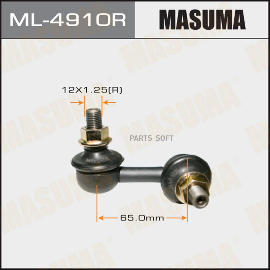 Стойка Стабилизатора Masuma ML-4910R 100040383267