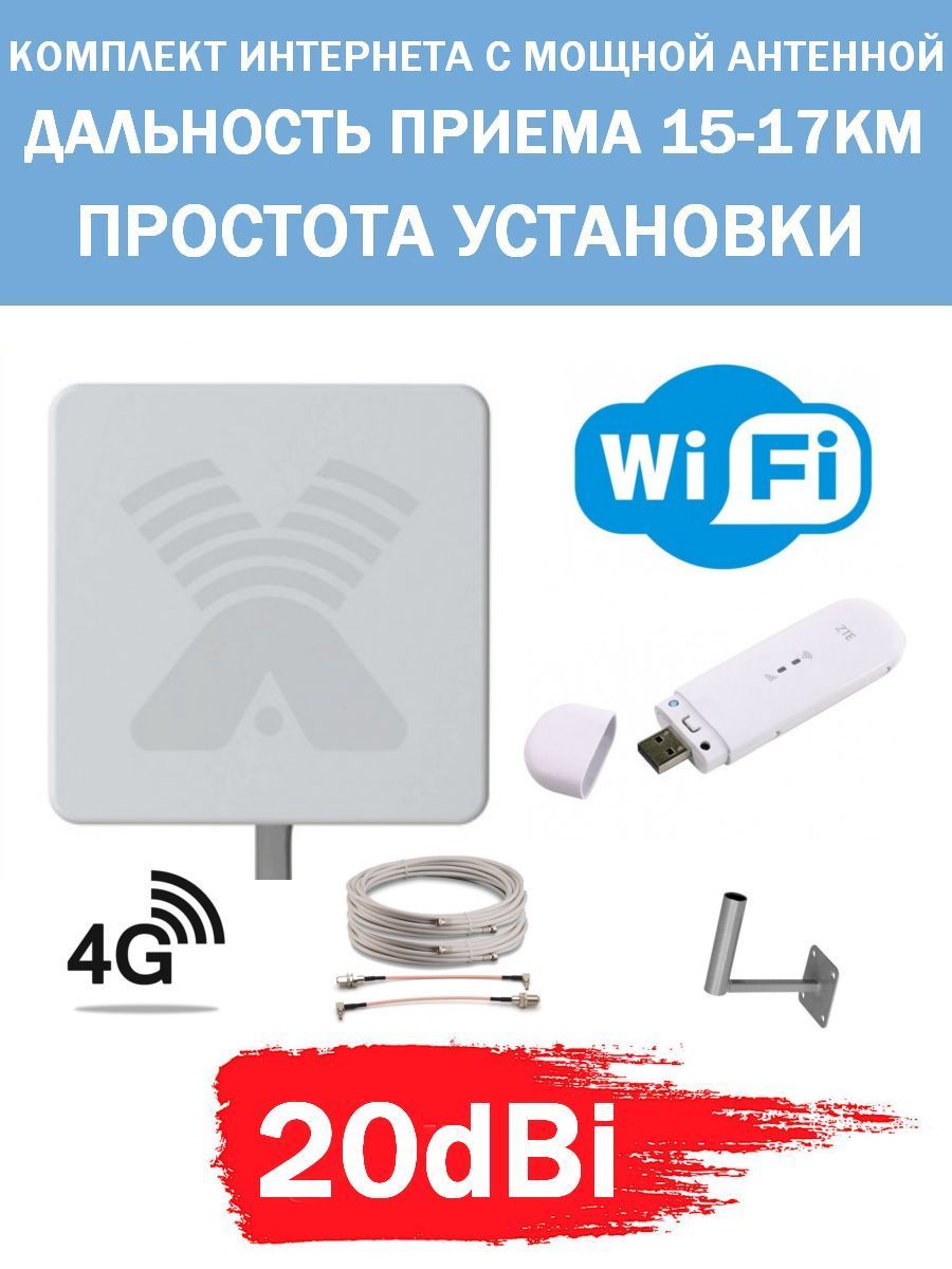 

Усилитель интернет сигнала АНТЕКС MF79U, MF79U