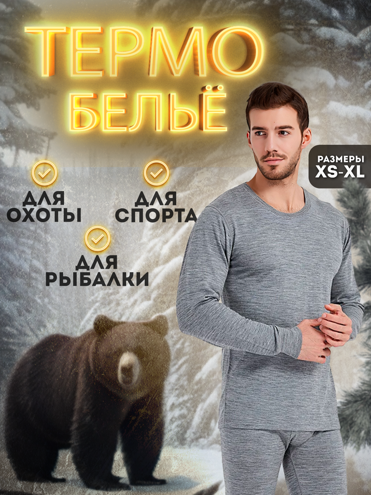 

Термобельё DaPrivet комплект Серый р L, 229427