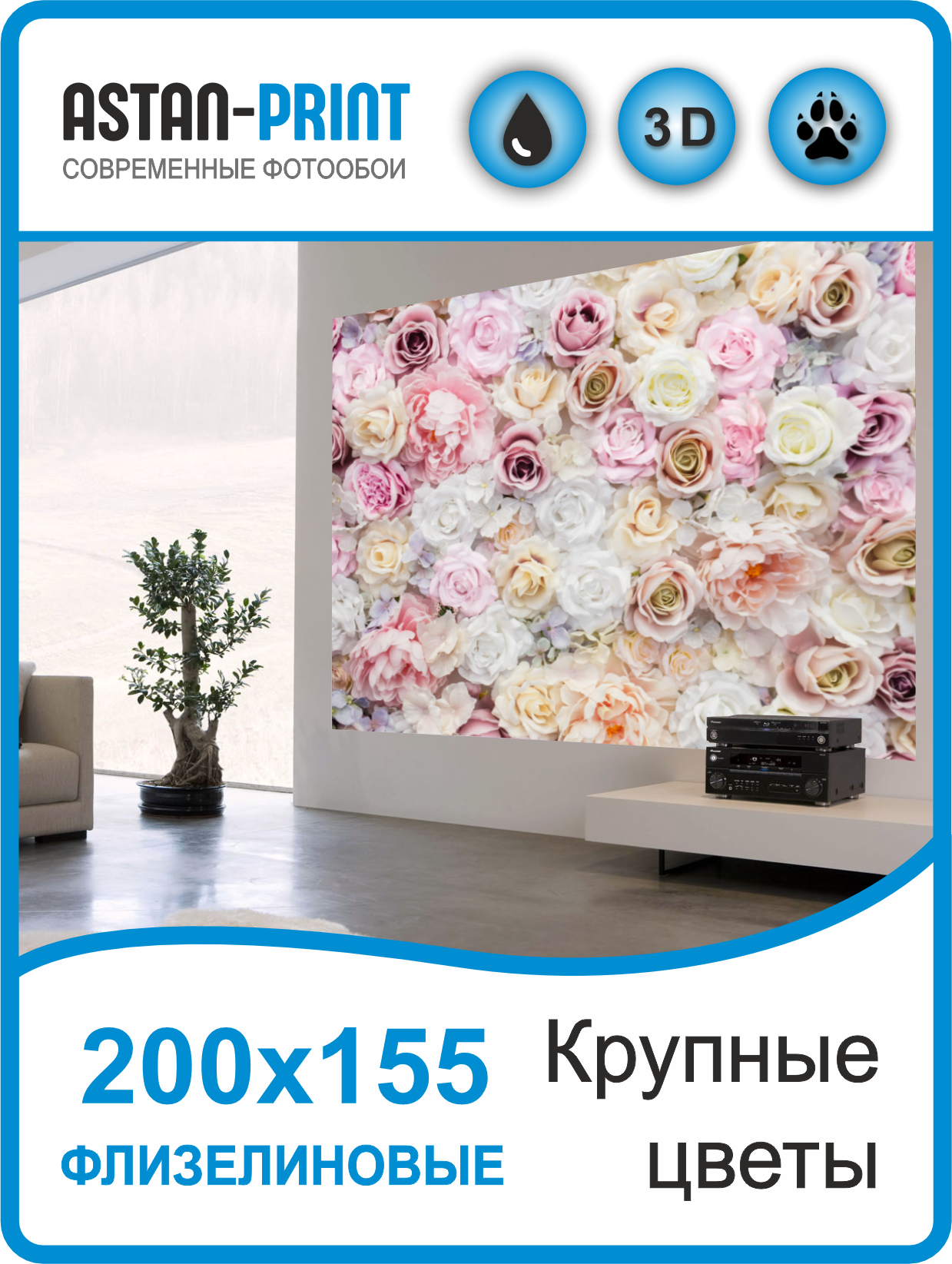 Фотообои флизелиновые Крупные цветы 200х155