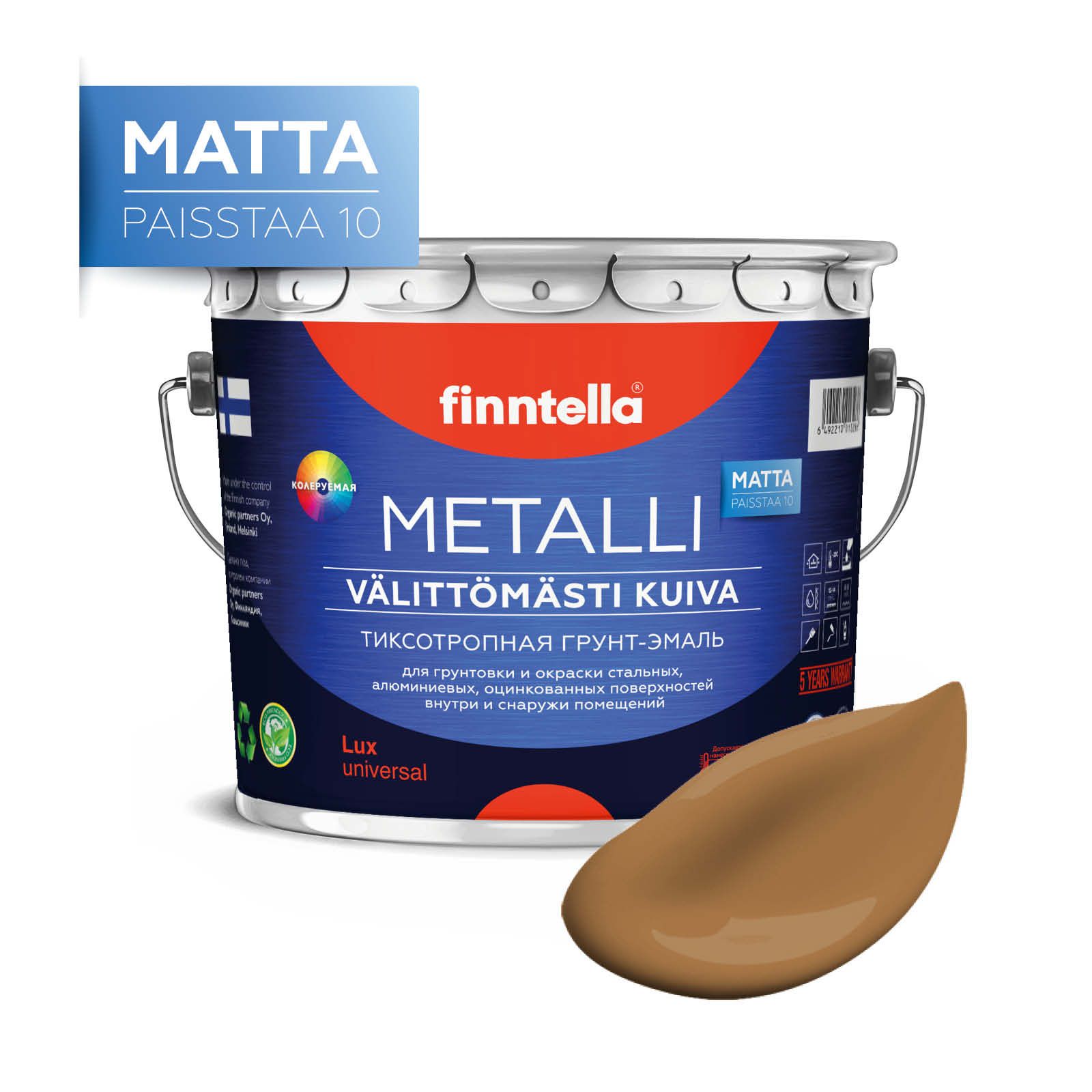 

Краска METALLI Matta, SEEPIA желто-коричневый, 2,7л, METALLI Matta