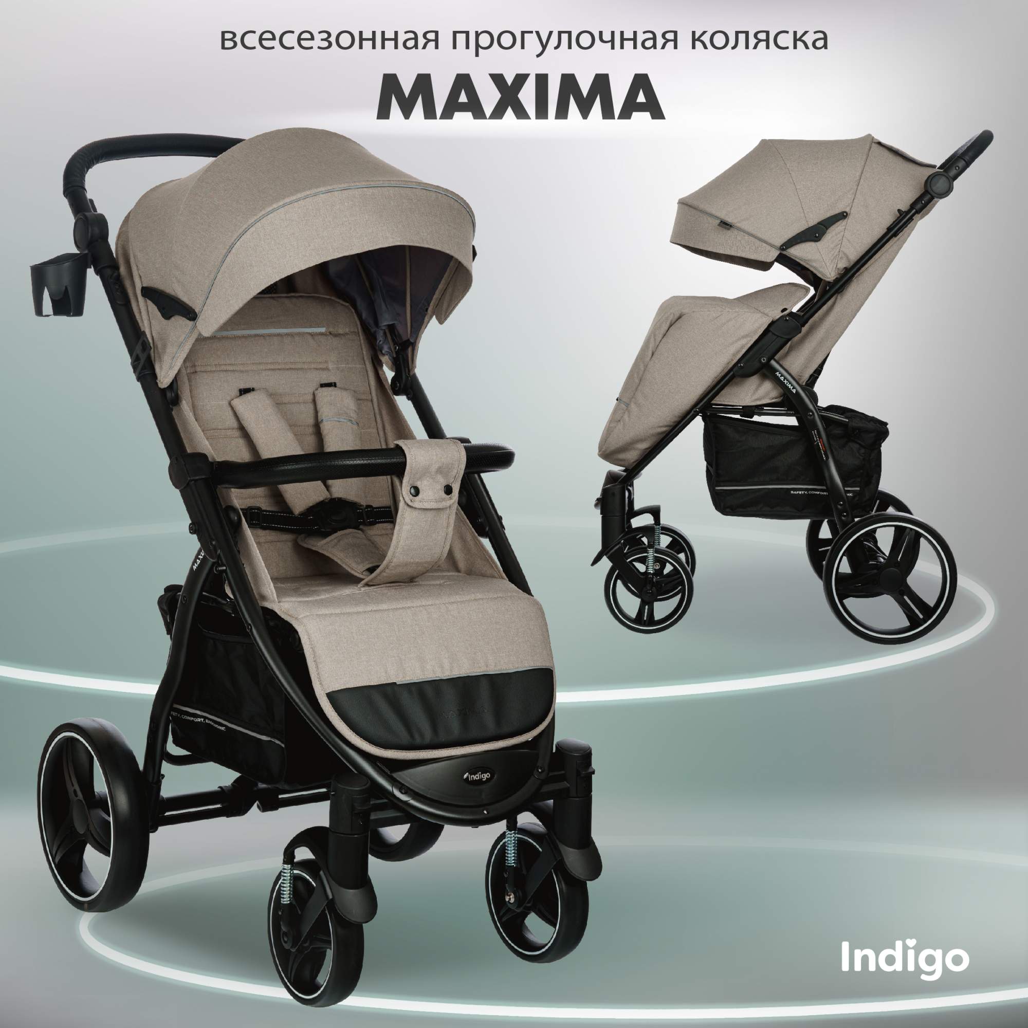 Коляска детская INDIGO Maxima, бежевый