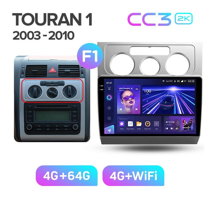 Магнитола TEYES VOLKSWAGEN TOURAN 2003-2010 г рамка под кондиционер CC3 2K 464ГБ 3689000₽