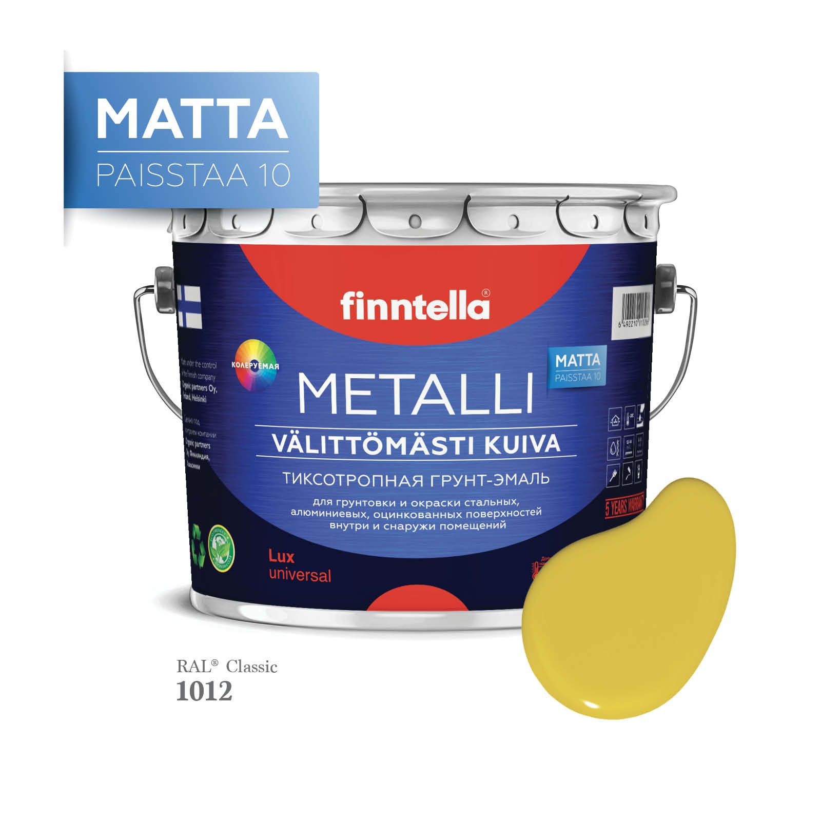 

Грунт-эмаль 3 в 1 по металлу для наружных и внутренних работ FINNTELLA METALLI. С защитой, Желтый, METALLI Matta RAL