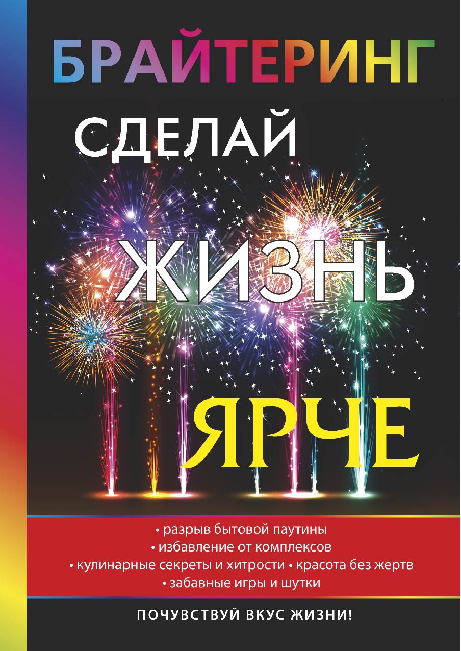 

Книга Брайтеринг
