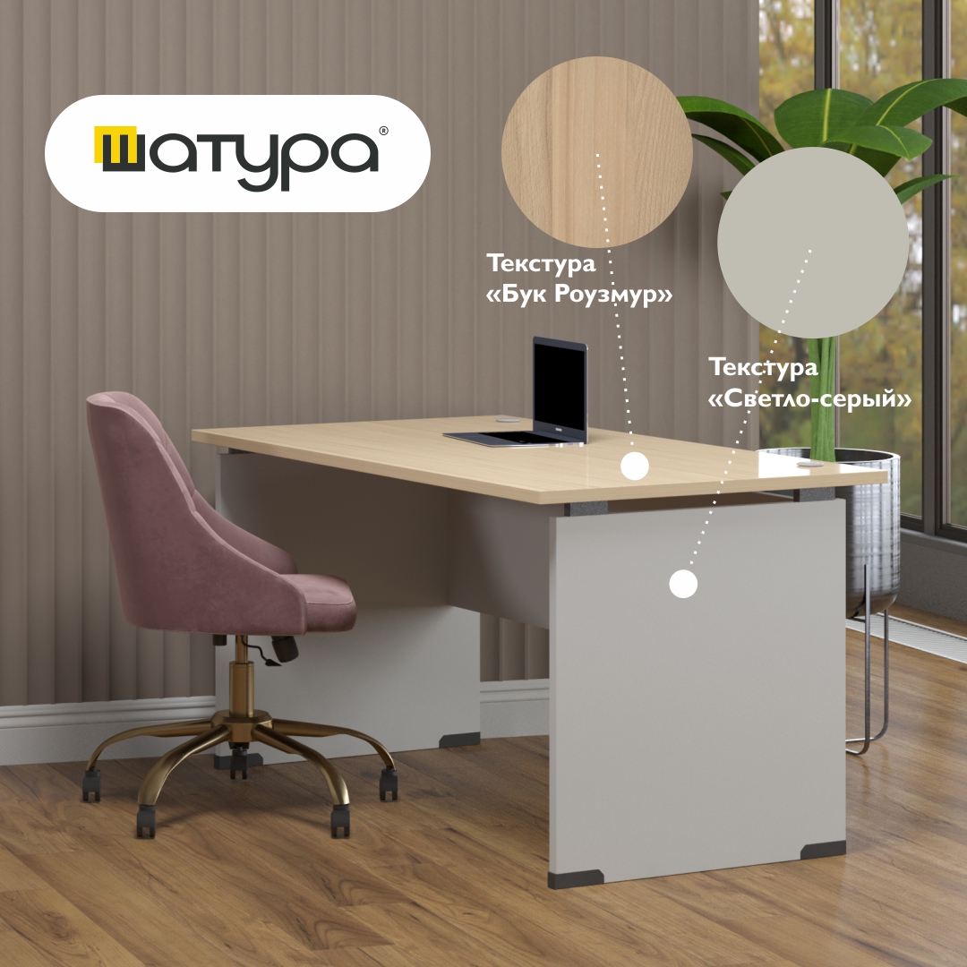 Письменный стол ШАТУРА Unica 120x80x73.5 серый/светлое дерево