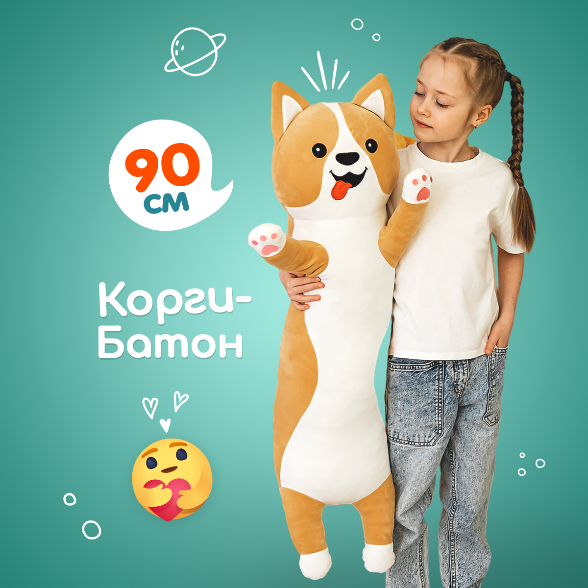 Мягкая игрушка Totty toys корги-батон, коричневый, 90 см lu1060-2