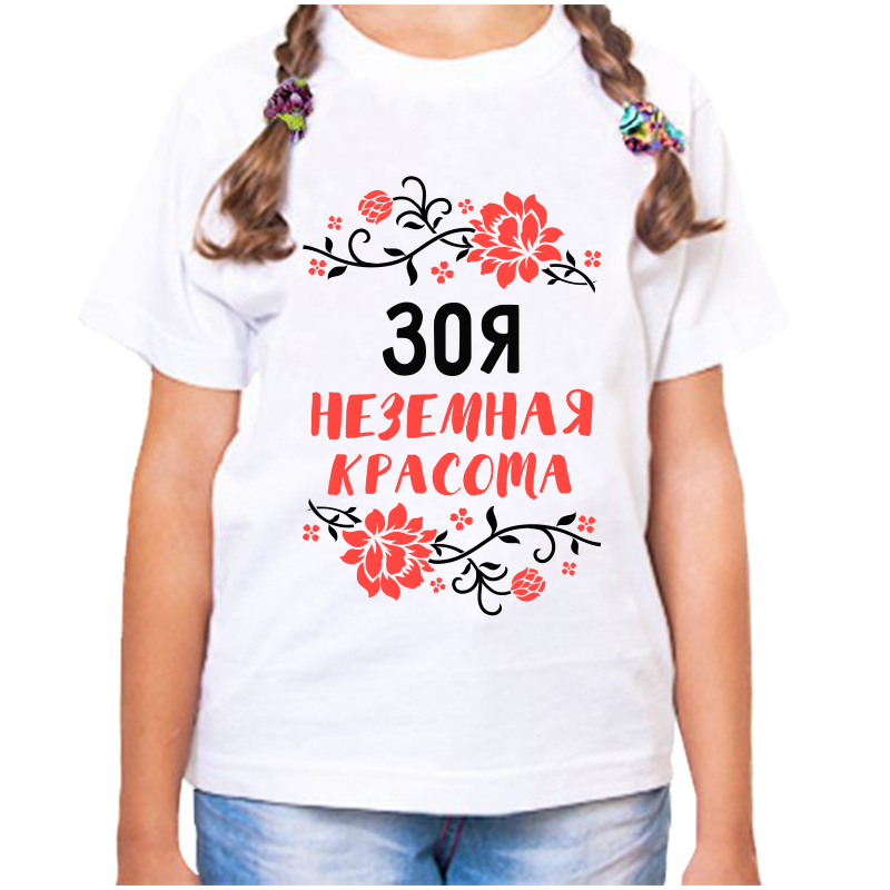 

Футболка девочке белая 36 р-р зоя неземная красота, Белый, fdd_zoya_nezemnaya_krasota