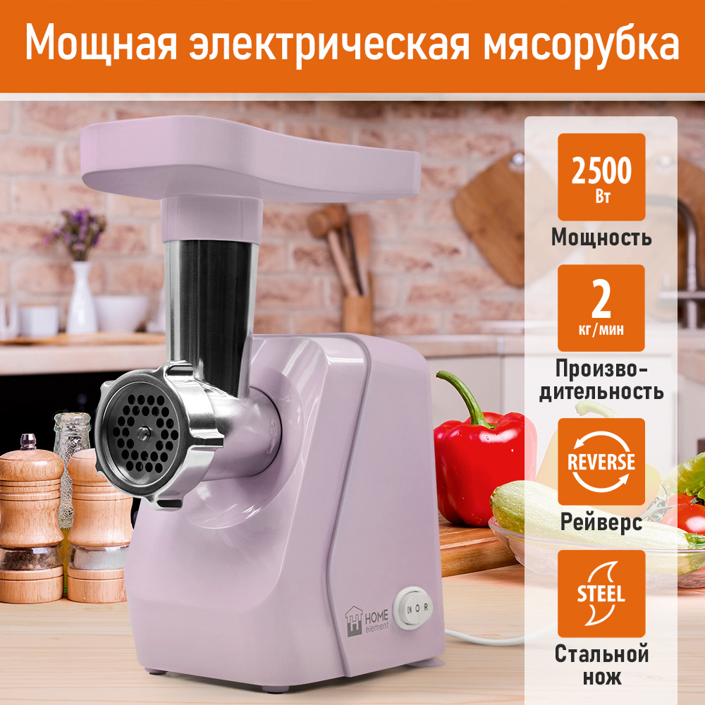 

Электромясорубка Home Element HE-MG606A 300 Вт розовый, HE-MG606A