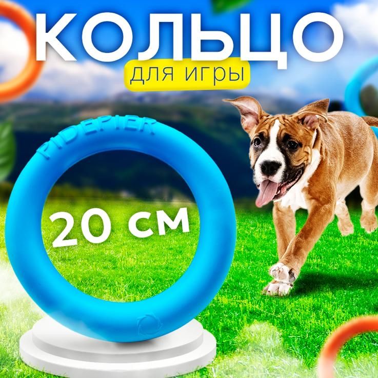 Игрушка для собак Super Dog Кольцо для собак голубой 20 см