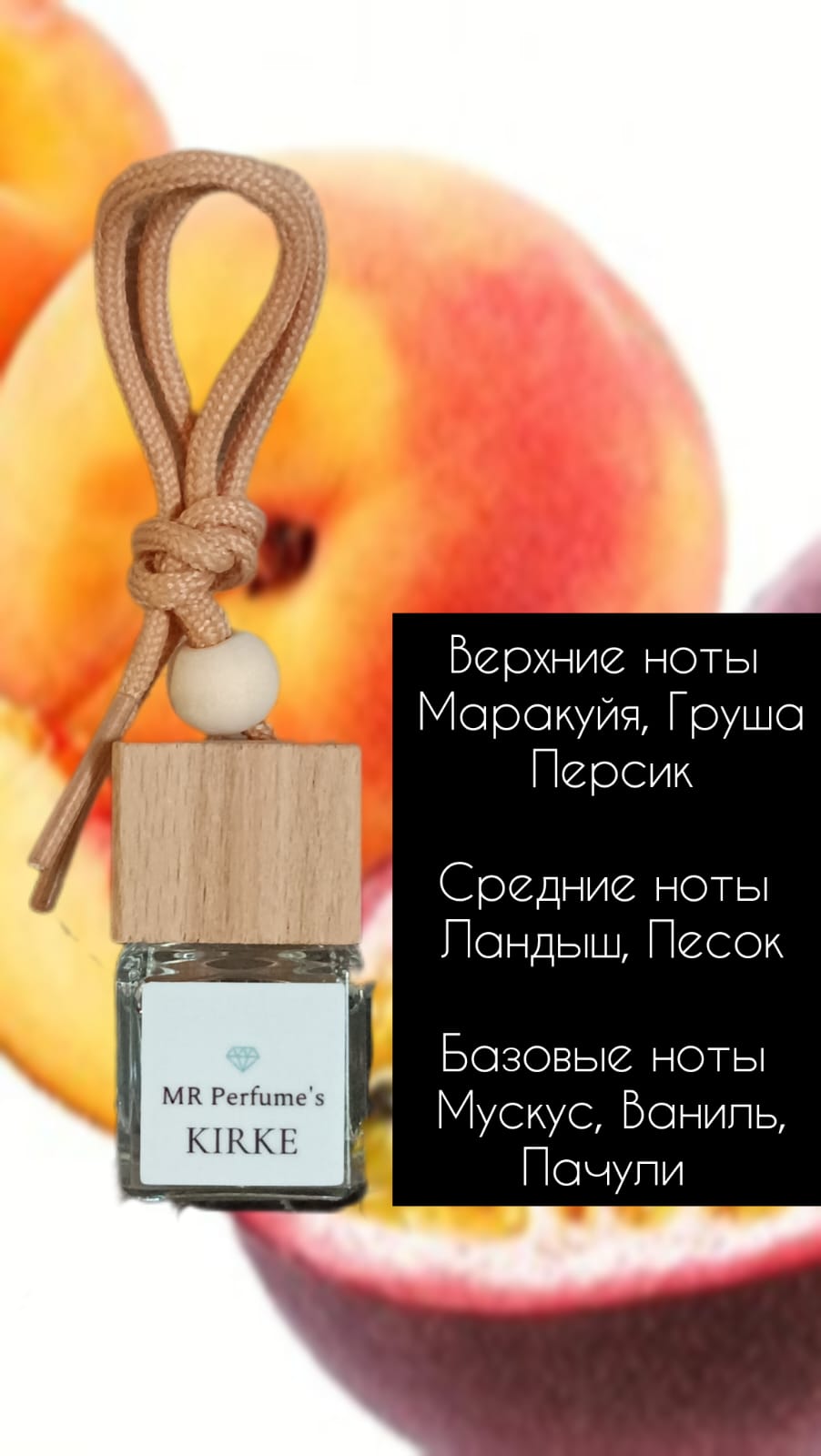 Ароматизатор Collection Aromatique на дефлектор парфюм-вояж D-38