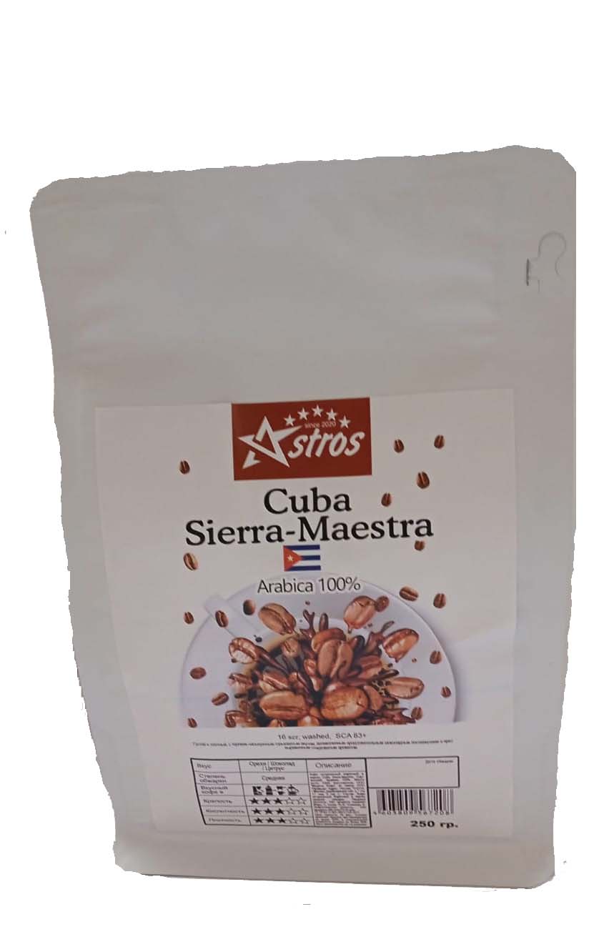 Кофе в зернах Astros Cuba Sierra-Maestra 100% арабика 250 гр