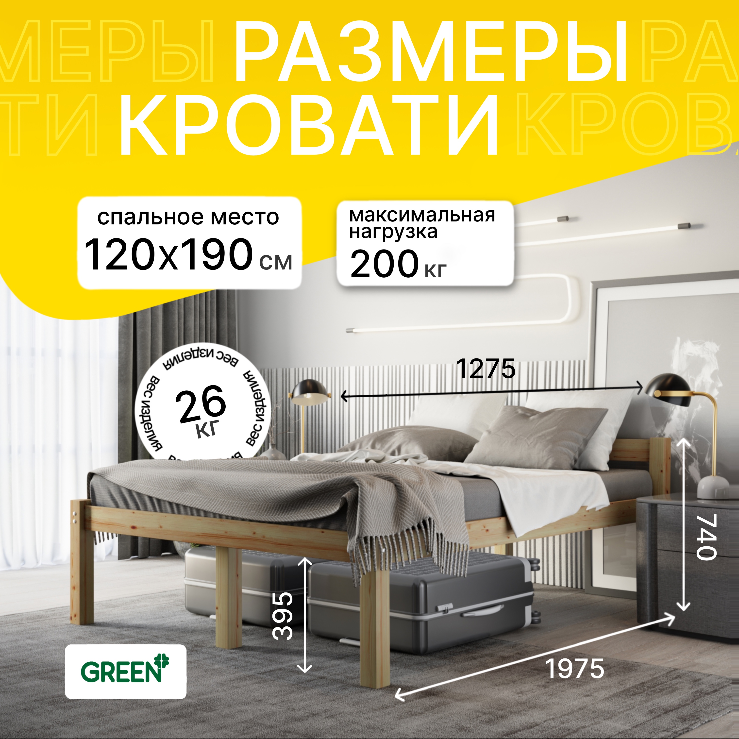 Кровать green mebel