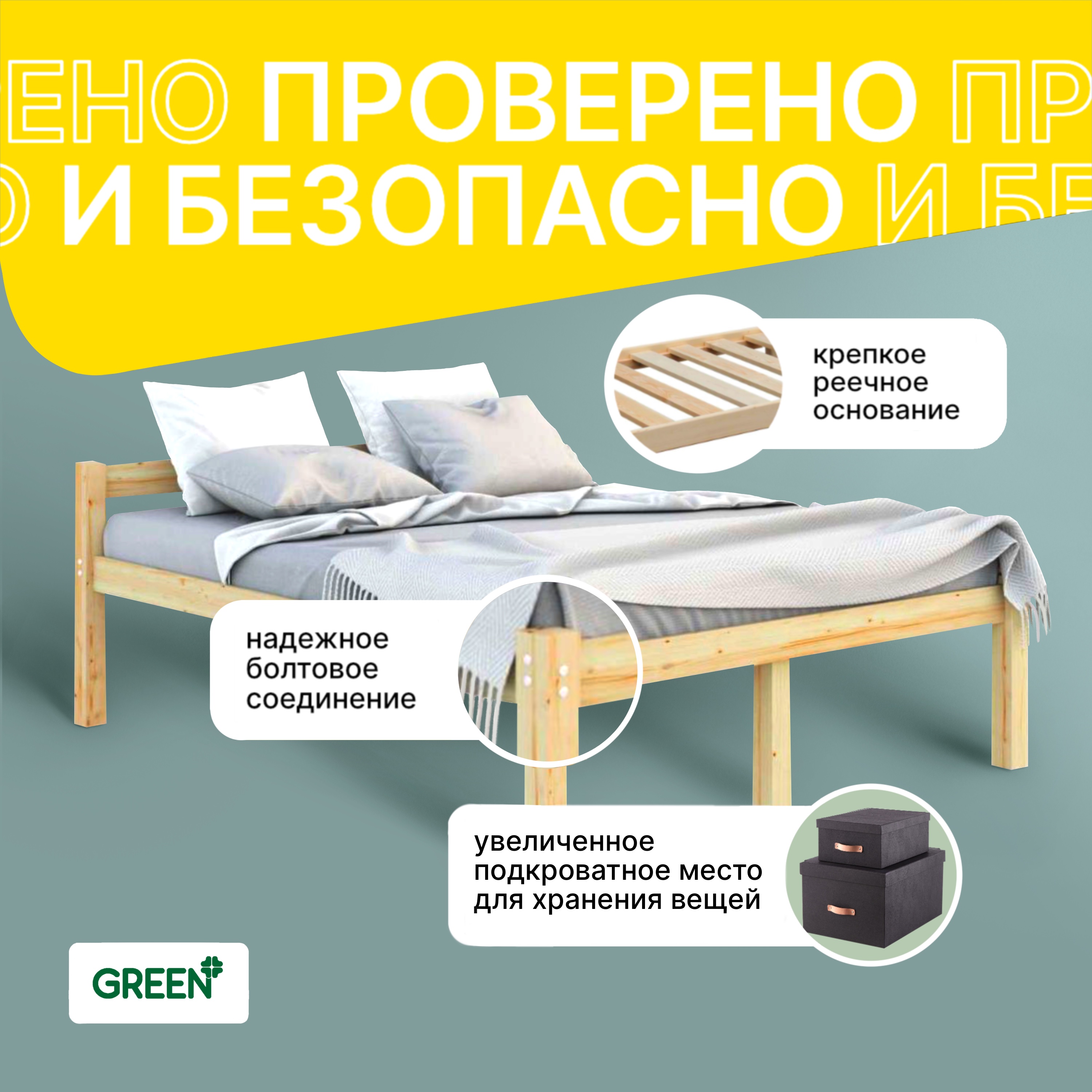 Кровать green mebel