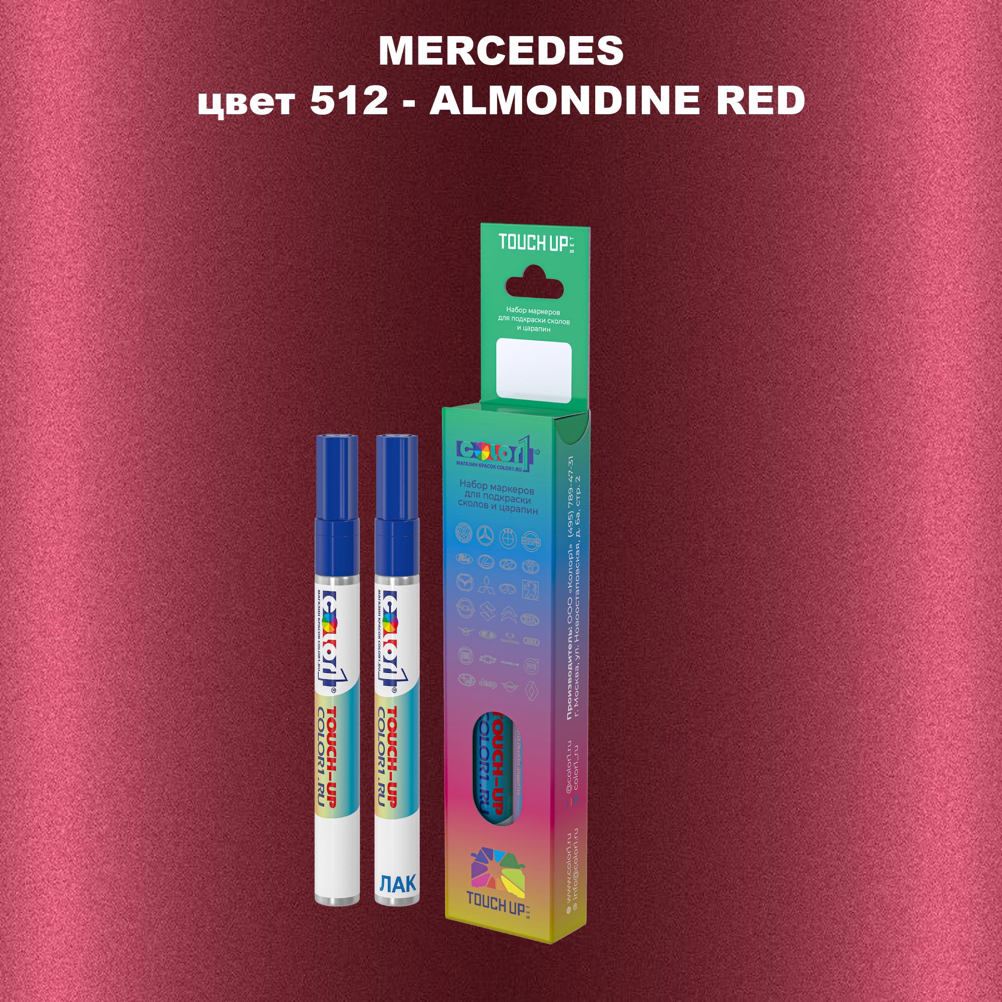 

Маркер с краской COLOR1 для MERCEDES, цвет 512 - ALMONDINE RED, Прозрачный