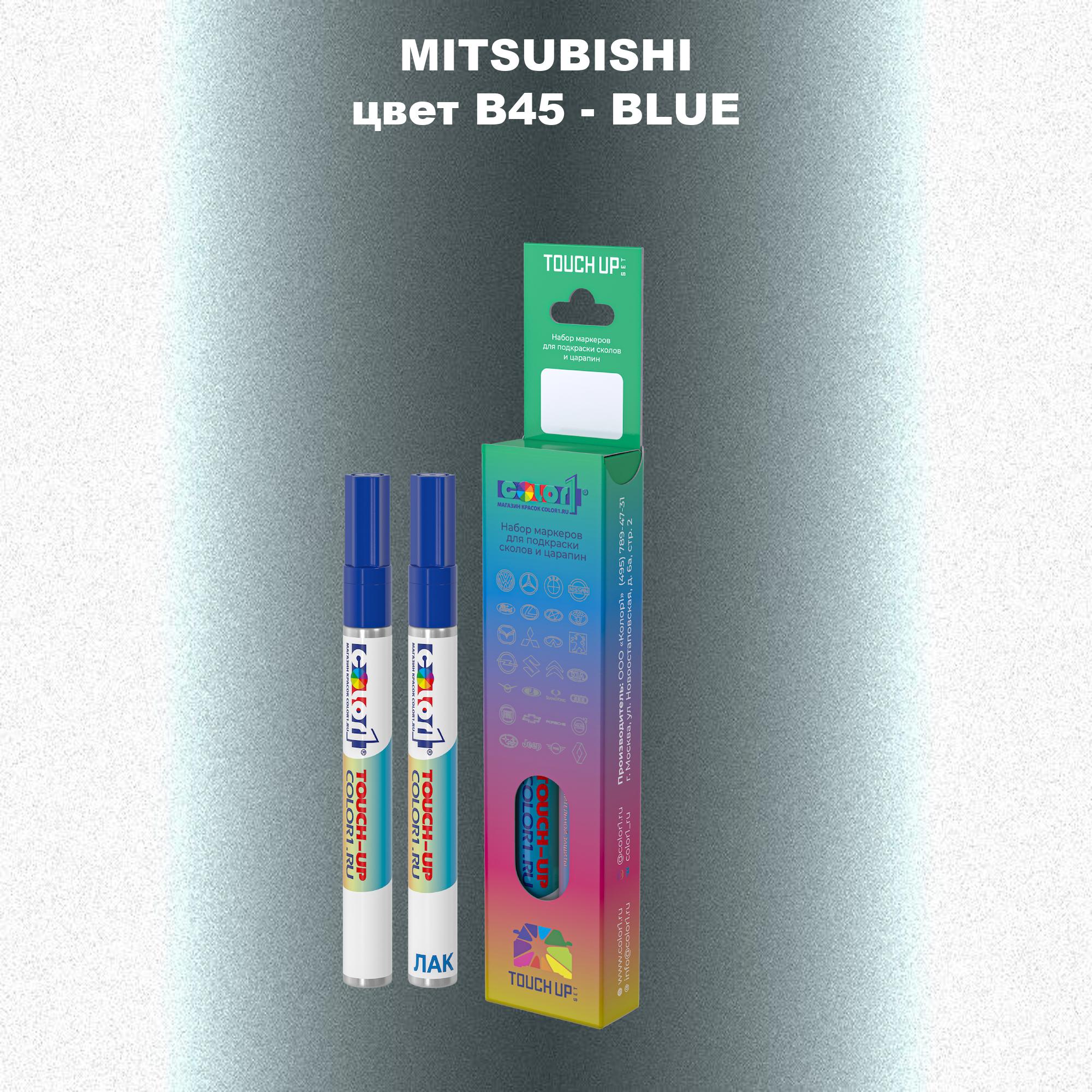 

Маркер с краской COLOR1 для MITSUBISHI, цвет B45 - BLUE, Прозрачный